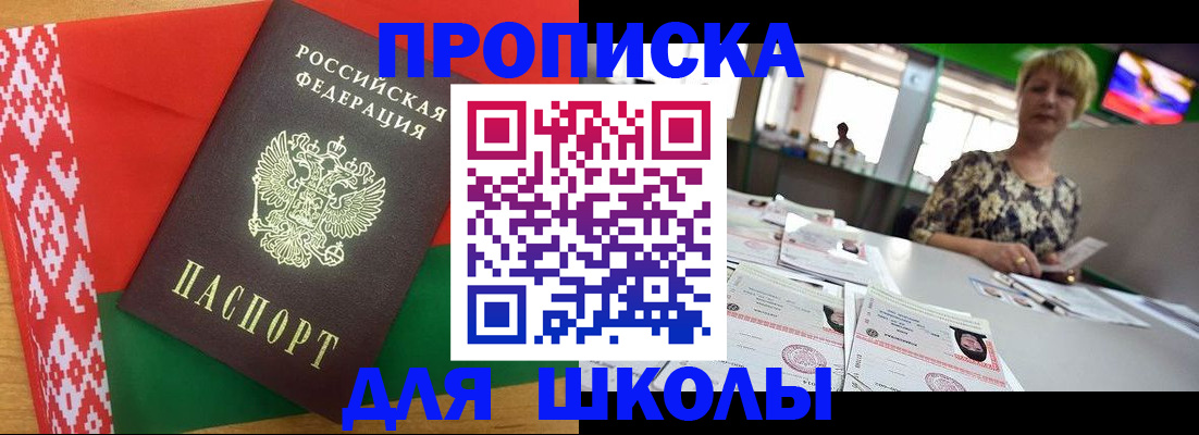 временная регистрация законно в Ворсме