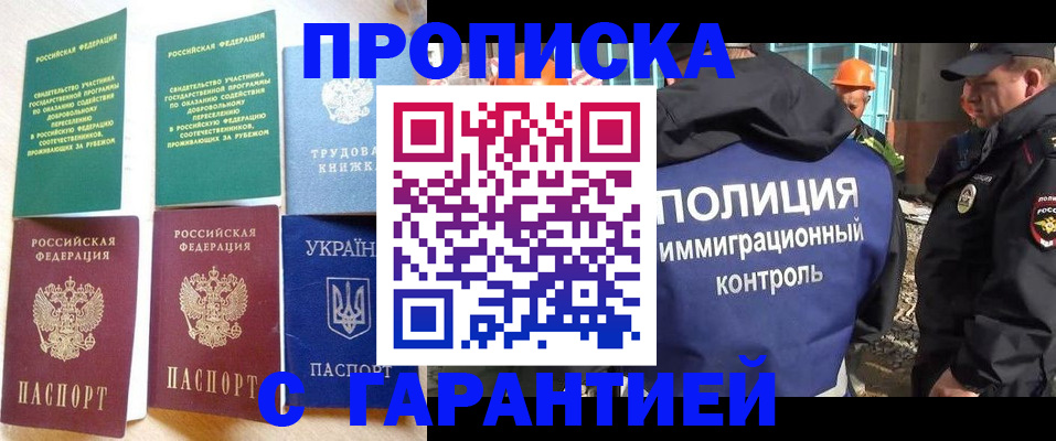 временная регистрация собственник в Ворсме