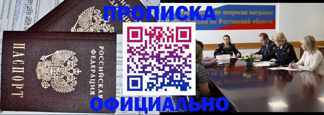 временная регистрация адрес в Ворсме